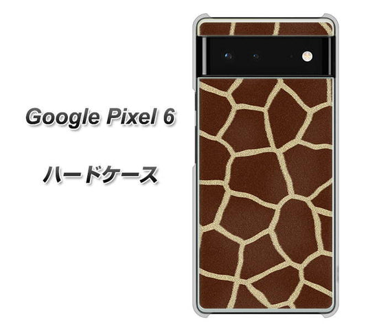 Google Pixel 6 高画質仕上げ 背面印刷 ハードケース【209 キリンの背中】