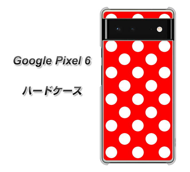 Google Pixel 6 高画質仕上げ 背面印刷 ハードケース【331 シンプル柄(水玉)レッドBig】