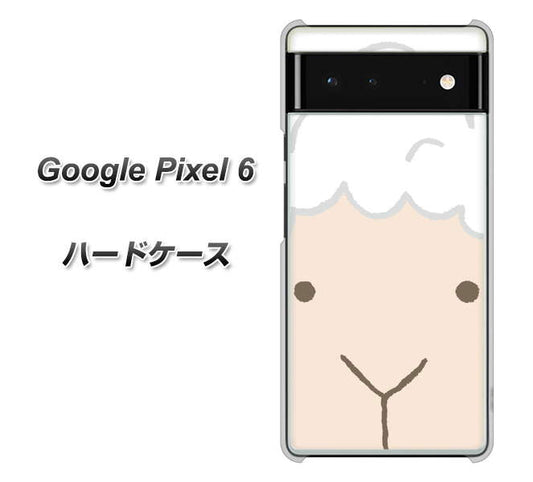 Google Pixel 6 高画質仕上げ 背面印刷 ハードケース【346 ひつじ】
