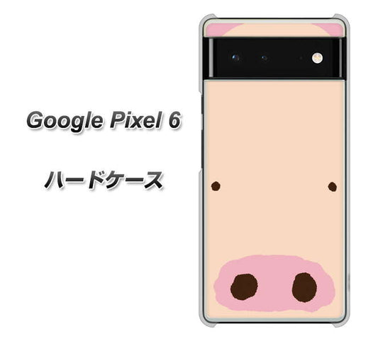 Google Pixel 6 高画質仕上げ 背面印刷 ハードケース【353 ぶた】