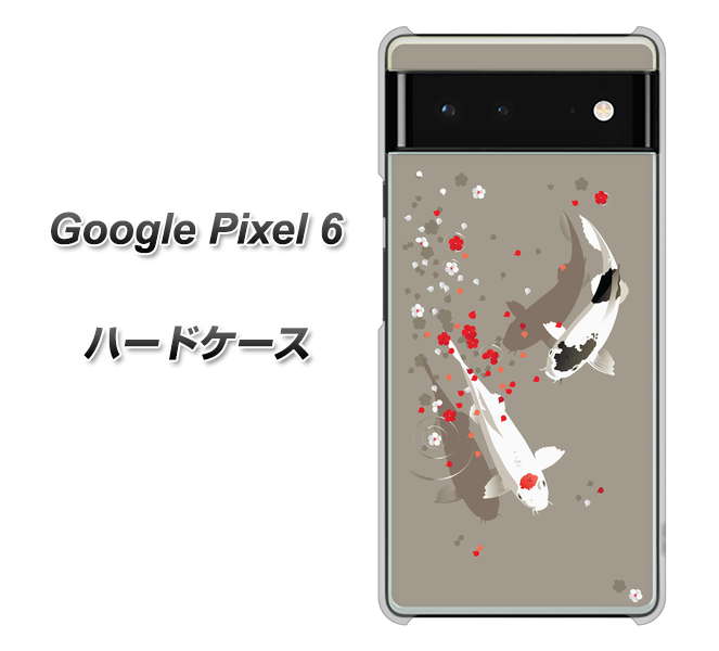 Google Pixel 6 高画質仕上げ 背面印刷 ハードケース【367 よりそう鯉】