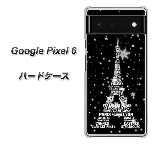 Google Pixel 6 高画質仕上げ 背面印刷 ハードケース【528 エッフェル塔bk-wh】