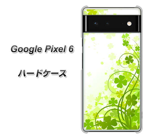 Google Pixel 6 高画質仕上げ 背面印刷 ハードケース【565 四葉のクローバー】