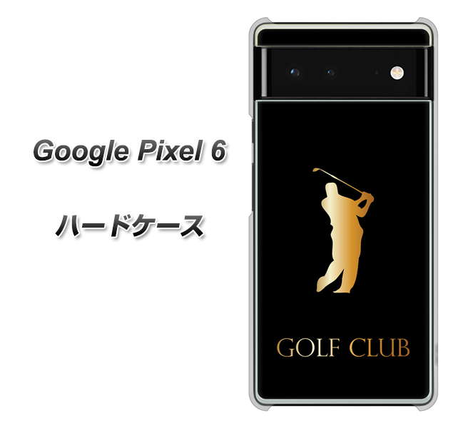 Google Pixel 6 高画質仕上げ 背面印刷 ハードケース【610 GOLFCLUB】