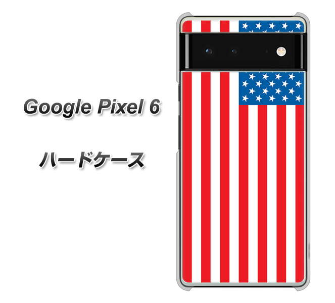 Google Pixel 6 高画質仕上げ 背面印刷 ハードケース【659 アメリカ】