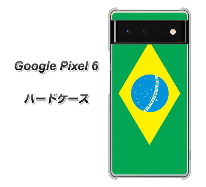 Google Pixel 6 高画質仕上げ 背面印刷 ハードケース【664 ブラジル】