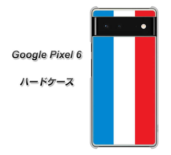 Google Pixel 6 高画質仕上げ 背面印刷 ハードケース【673 フランス】