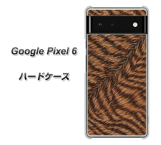 Google Pixel 6 高画質仕上げ 背面印刷 ハードケース【688 リアルなトラ柄】