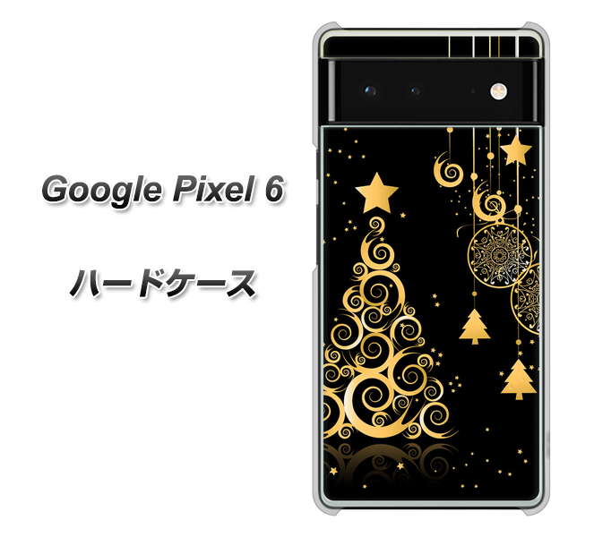Google Pixel 6 高画質仕上げ 背面印刷 ハードケース【721 その他のカラークリスマスツリー】