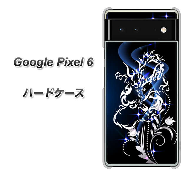 Google Pixel 6 高画質仕上げ 背面印刷 ハードケース【1000 闇のシェンロン】
