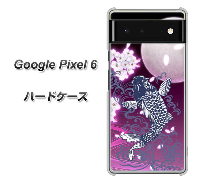 Google Pixel 6 高画質仕上げ 背面印刷 ハードケース【1029 月と鯉(紫)】