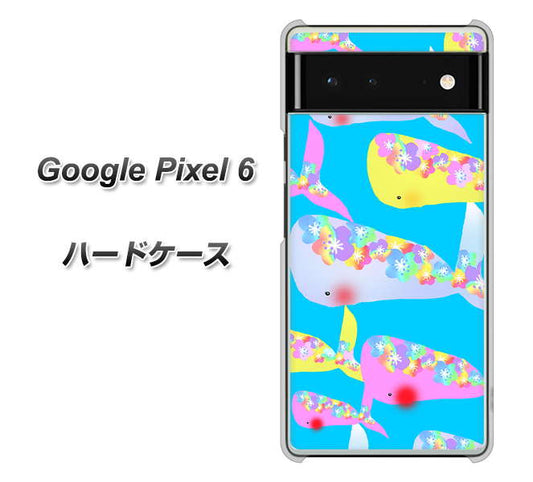 Google Pixel 6 高画質仕上げ 背面印刷 ハードケース【1045 くじらの仲間】