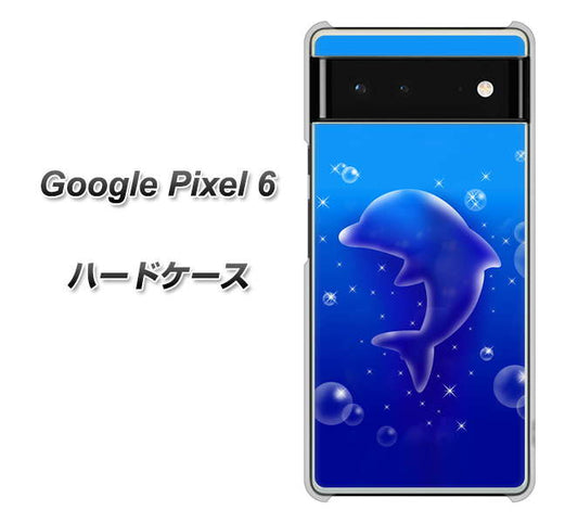 Google Pixel 6 高画質仕上げ 背面印刷 ハードケース【1046 イルカのお昼寝】