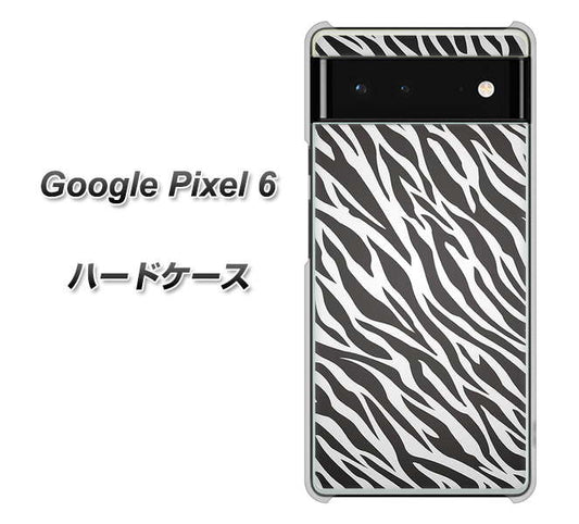 Google Pixel 6 高画質仕上げ 背面印刷 ハードケース【1057 デザインゼブラ（GL）】