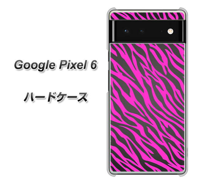 Google Pixel 6 高画質仕上げ 背面印刷 ハードケース【1058 デザインゼブラ(PU)】