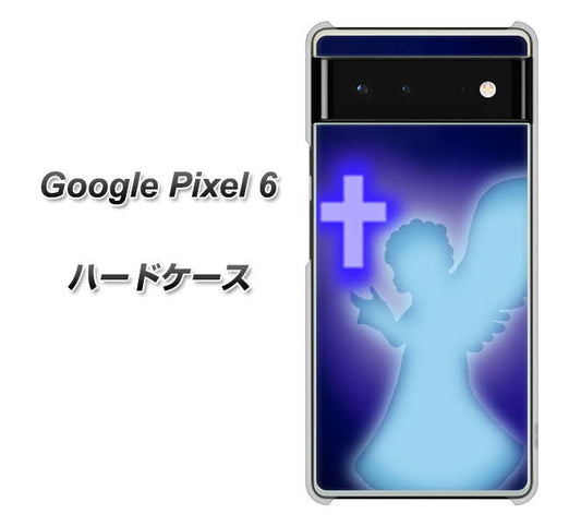 Google Pixel 6 高画質仕上げ 背面印刷 ハードケース【1249 祈りを捧げる天使】