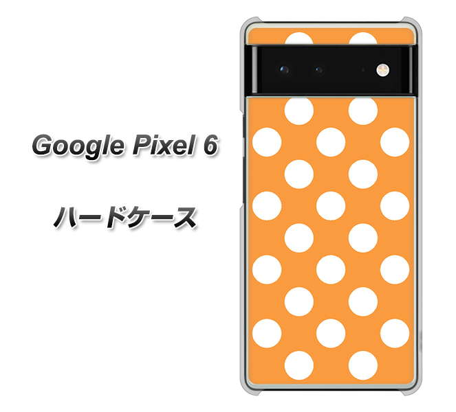 Google Pixel 6 高画質仕上げ 背面印刷 ハードケース【1353 シンプルビッグ白オレンジ】
