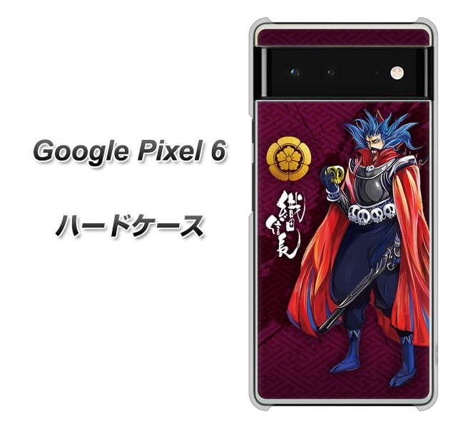 Google Pixel 6 高画質仕上げ 背面印刷 ハードケース【AB808 織田信長 イラストと家紋】