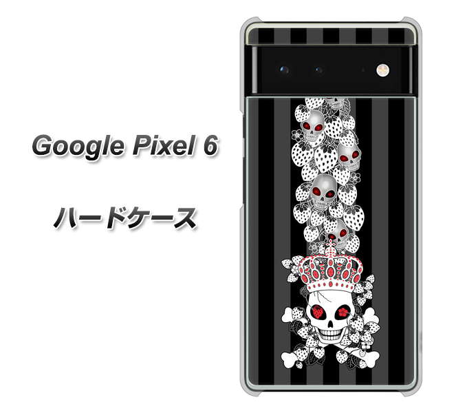 Google Pixel 6 高画質仕上げ 背面印刷 ハードケース【AG802 苺骸骨王冠蔦(黒)】
