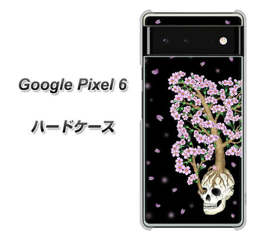 Google Pixel 6 高画質仕上げ 背面印刷 ハードケース【AG829 骸骨桜（黒）】