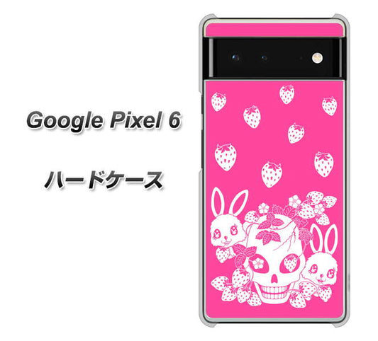 Google Pixel 6 高画質仕上げ 背面印刷 ハードケース【AG836 苺兎（ピンク）】
