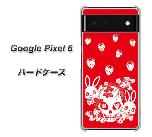 Google Pixel 6 高画質仕上げ 背面印刷 ハードケース【AG838 苺兎（赤）】