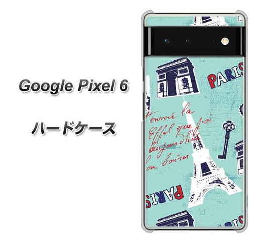 Google Pixel 6 高画質仕上げ 背面印刷 ハードケース【EK812 ビューティフルパリブルー】