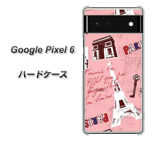 Google Pixel 6 高画質仕上げ 背面印刷 ハードケース【EK813 ビューティフルパリレッド】
