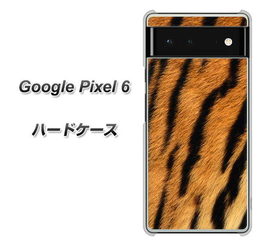 Google Pixel 6 高画質仕上げ 背面印刷 ハードケース【EK847 虎柄】