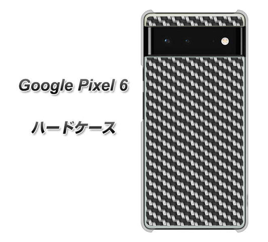 Google Pixel 6 高画質仕上げ 背面印刷 ハードケース【EK877 ブラックカーボン】