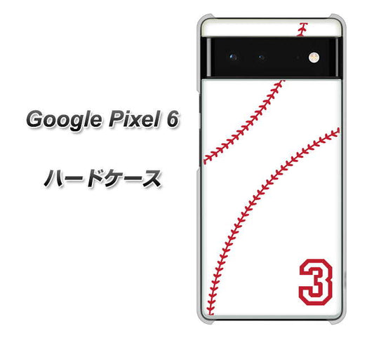 Google Pixel 6 高画質仕上げ 背面印刷 ハードケース【IB923 baseball_ボール】