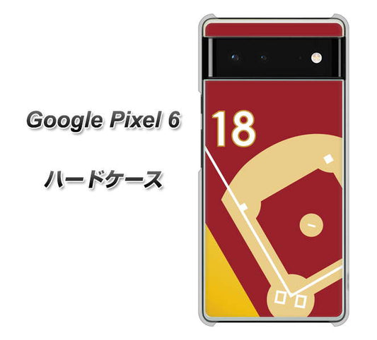 Google Pixel 6 高画質仕上げ 背面印刷 ハードケース【IB924 baseball_グラウンド】