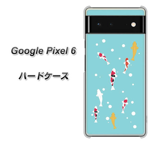 Google Pixel 6 高画質仕上げ 背面印刷 ハードケース【KG800 コイの遊泳】