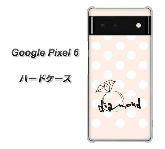 Google Pixel 6 高画質仕上げ 背面印刷 ハードケース【OE813 4月ダイヤモンド】