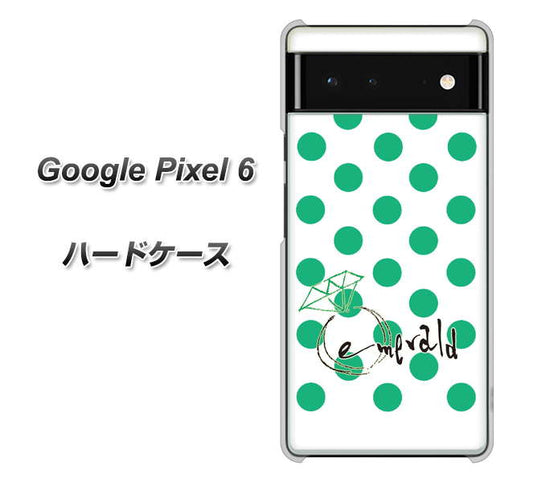 Google Pixel 6 高画質仕上げ 背面印刷 ハードケース【OE814 5月エメラルド】