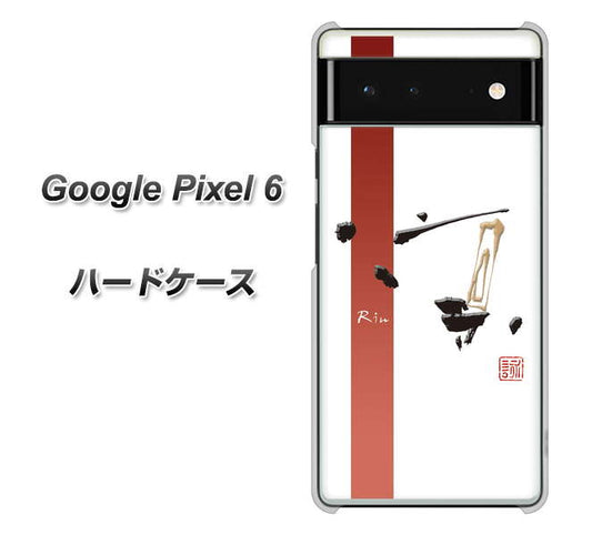 Google Pixel 6 高画質仕上げ 背面印刷 ハードケース【OE825 凛 ホワイト】