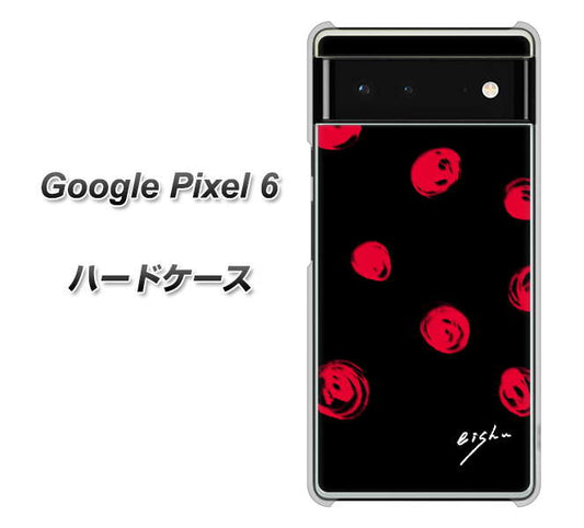 Google Pixel 6 高画質仕上げ 背面印刷 ハードケース【OE837 手描きシンプル ブラック×レッド】