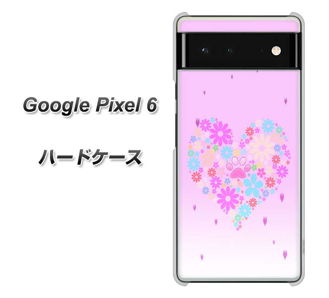Google Pixel 6 高画質仕上げ 背面印刷 ハードケース【YA959 ハート06】