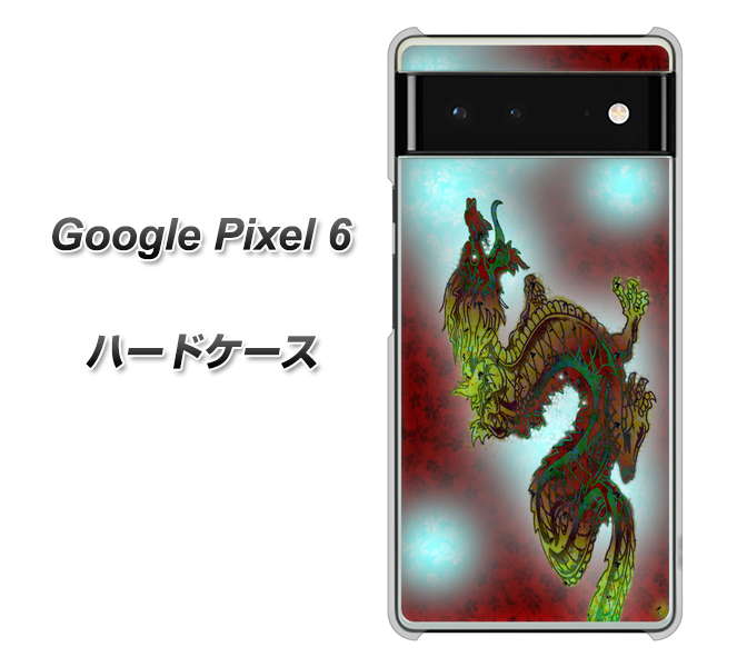 Google Pixel 6 高画質仕上げ 背面印刷 ハードケース【YC908 赤竜01】