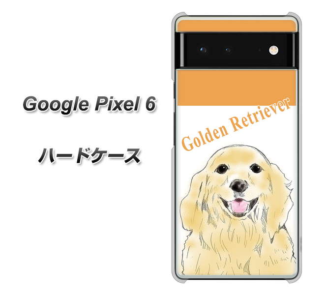 Google Pixel 6 高画質仕上げ 背面印刷 ハードケース【YD827 ゴールデンレトリバー03】