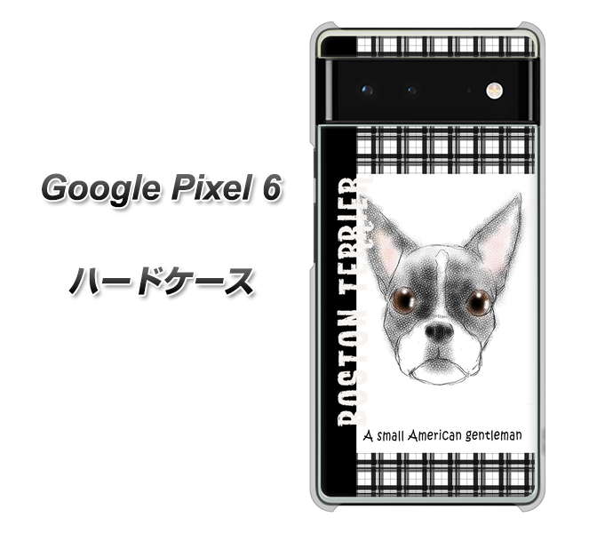 Google Pixel 6 高画質仕上げ 背面印刷 ハードケース【YD851 ボストンテリア02】