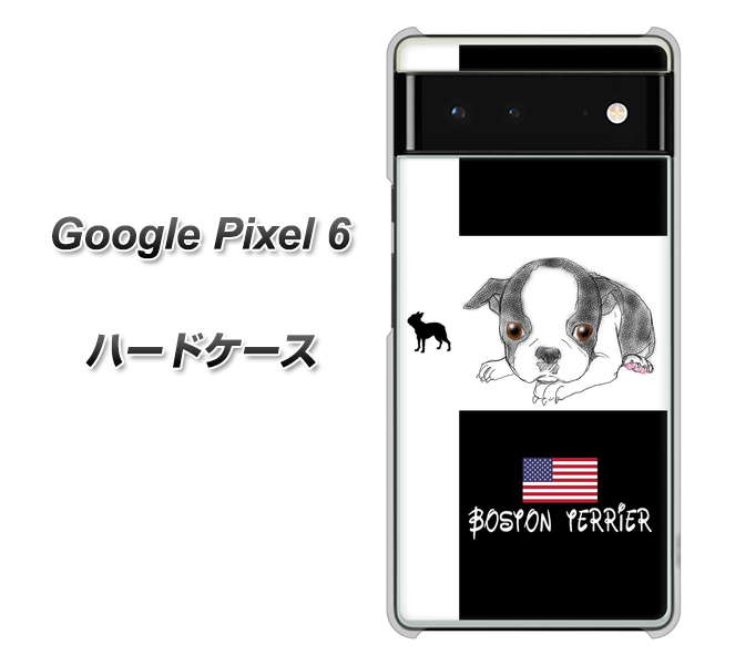 Google Pixel 6 高画質仕上げ 背面印刷 ハードケース【YD854 ボストンテリア05】