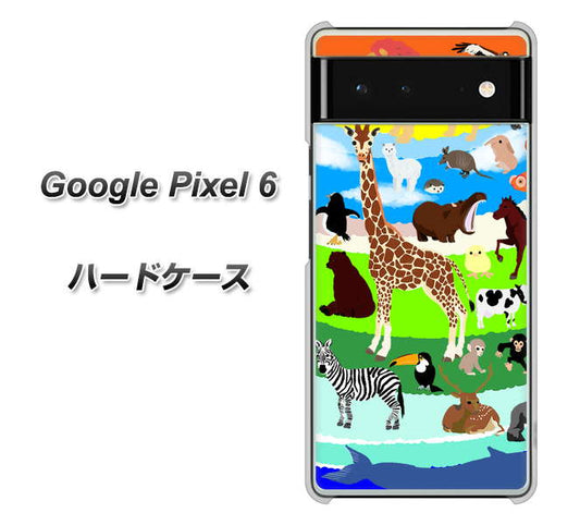 Google Pixel 6 高画質仕上げ 背面印刷 ハードケース【YJ201 アニマルプラネット】