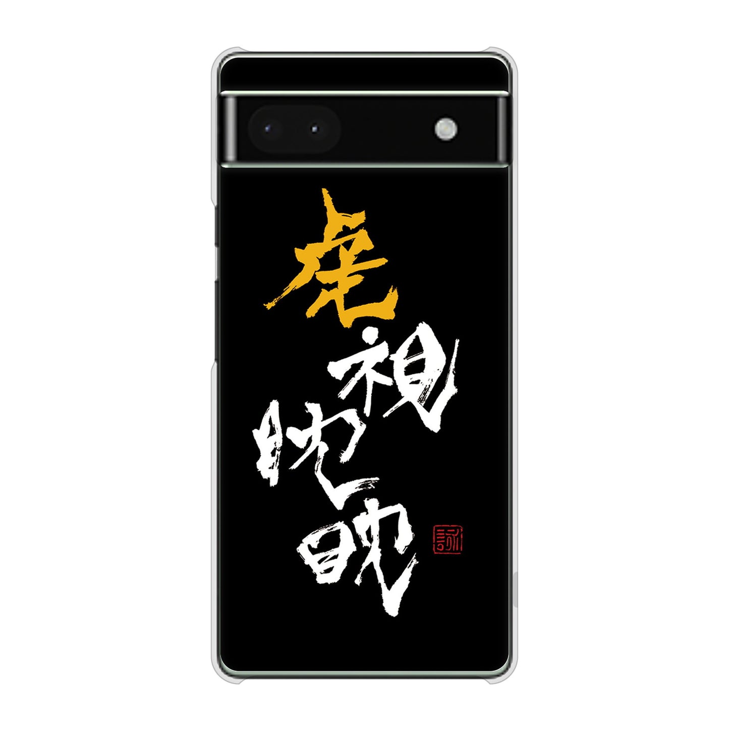 Google Pixel 6a 高画質仕上げ 背面印刷 ハードケース 大野詠舟 スポーツ