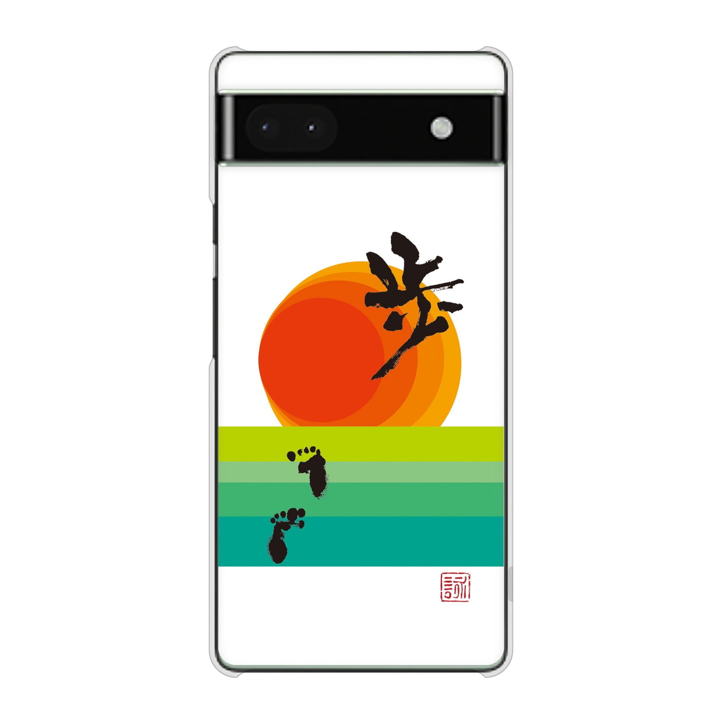 Google Pixel 6a 高画質仕上げ 背面印刷 ハードケース 大野詠舟 デザイン筆文字