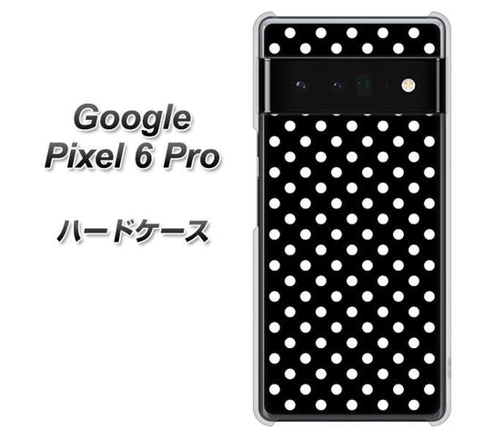 Google Pixel 6 Pro 高画質仕上げ 背面印刷 ハードケース【059 シンプル柄（水玉） ブラック】