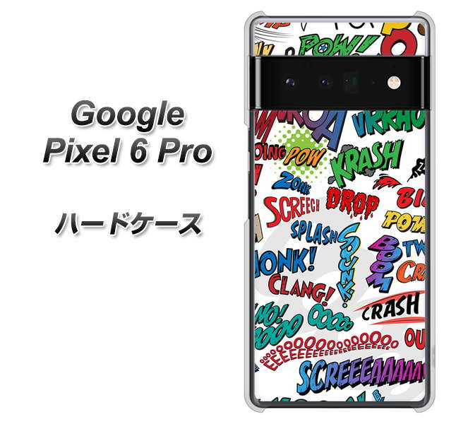 Google Pixel 6 Pro 高画質仕上げ 背面印刷 ハードケース【271 アメリカン キャッチコピー】