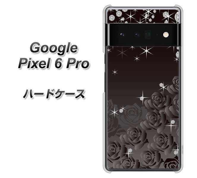 Google Pixel 6 Pro 高画質仕上げ 背面印刷 ハードケース【327 薔薇とダイヤモンド】