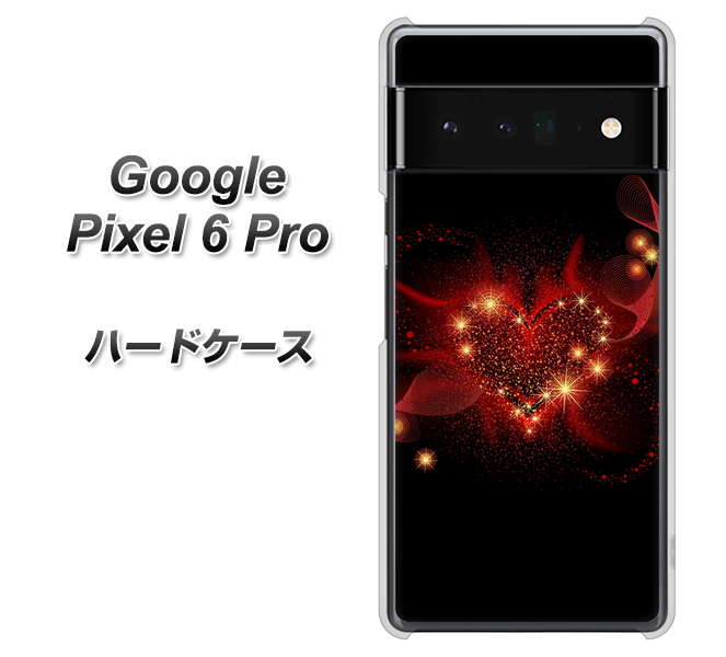 Google Pixel 6 Pro 高画質仕上げ 背面印刷 ハードケース【382 ハートの創生】