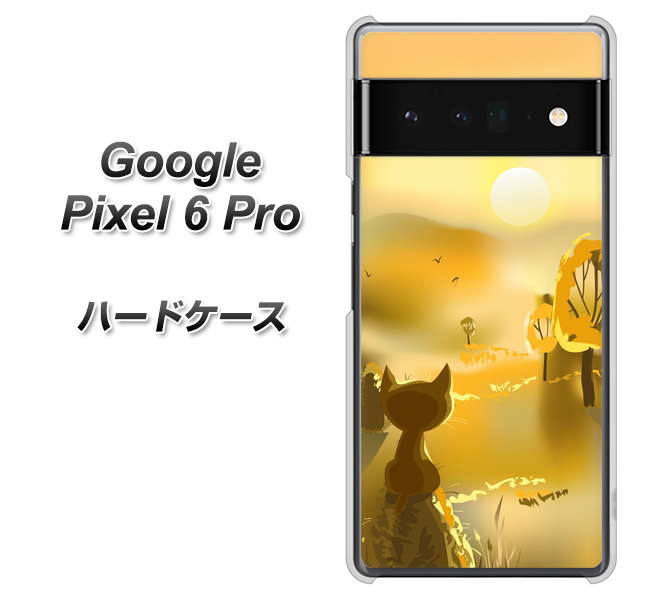 Google Pixel 6 Pro 高画質仕上げ 背面印刷 ハードケース【400 たそがれの猫】